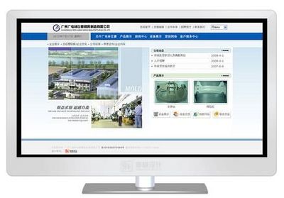 北京模具公司网站建设 费用与周期详解