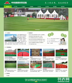 汇仁智杰北京网站建设 专业定制，同价效果最优