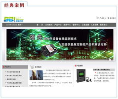 北京网站制作全解析 从公司选择到成功案例的完整指南