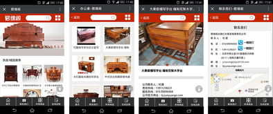打造数字时代的营销窗口 家具企业网站与微官网建设指南