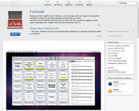 提升设计效率 平面设计师必装的20款Mac App Store应用程序推荐