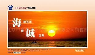 北京企业商务服务商站建设网页建设网页制作网站设计6_数码、电脑_世界工厂网中国产品信息库